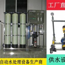 吉安市纯水设备丨反渗透技术与高纯水自动供水系统解析